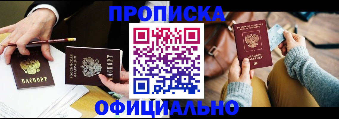 прописка иностранных граждан в Кабардино-Балкарии