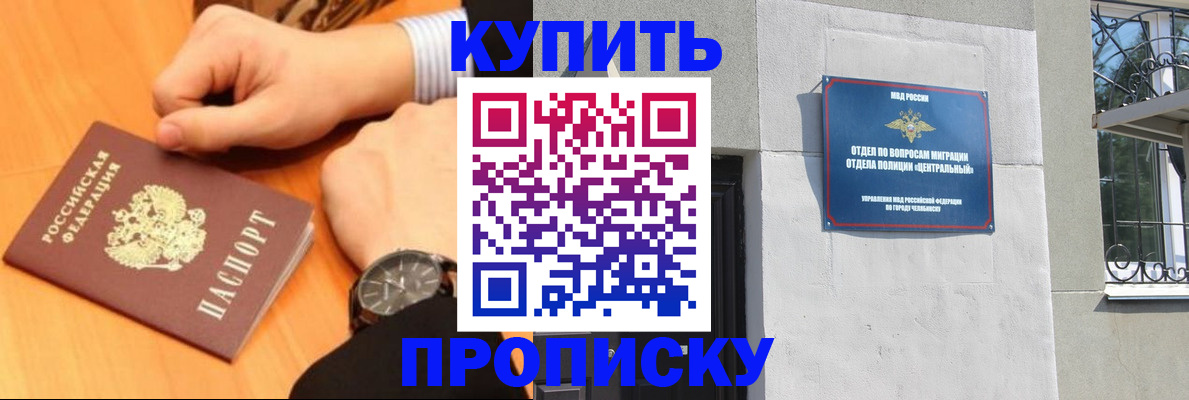 временная регистрация поиск в Кабардино-Балкарии