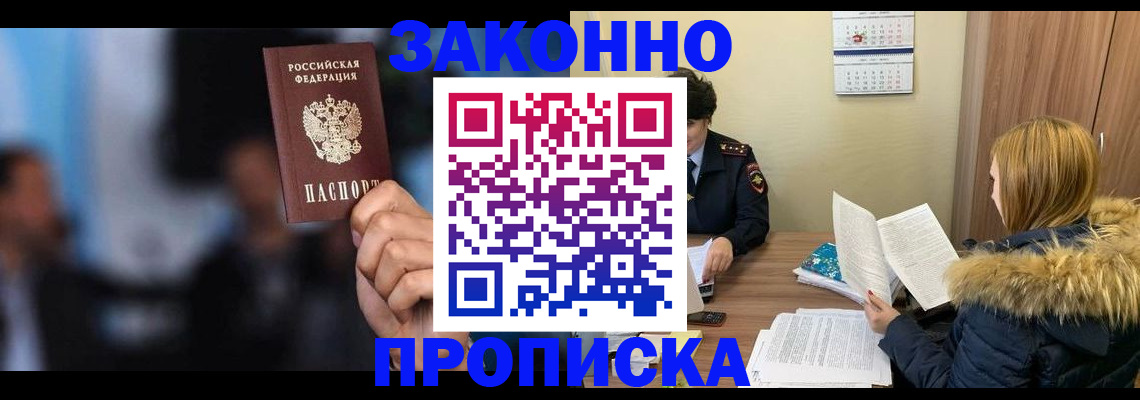 временная регистрация надежно в Кабардино-Балкарии