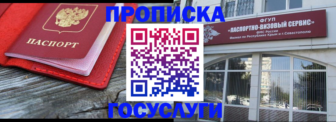 прописка иностранных граждан в Кабардино-Балкарии