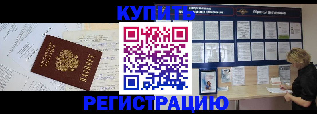 прописка для школы в Кабардино-Балкарии