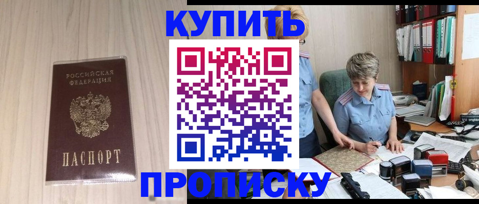 временная регистрация законно в Кабардино-Балкарии