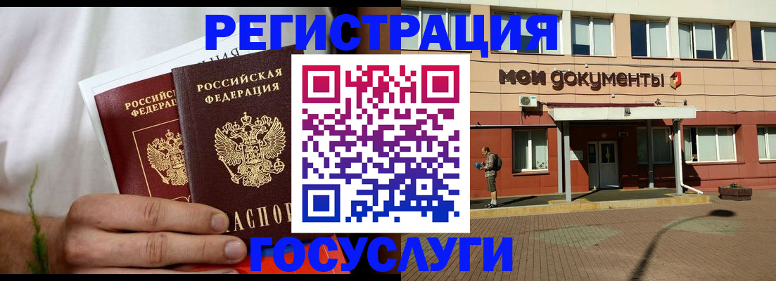 регистрация в Кабардино-Балкарии