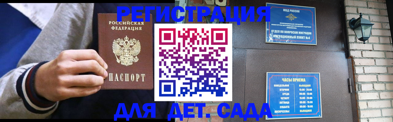 временная регистрация для всех в Кабардино-Балкарии