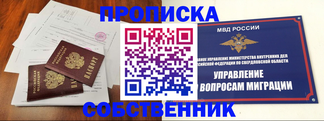 прописка паспорт в Кабардино-Балкарии